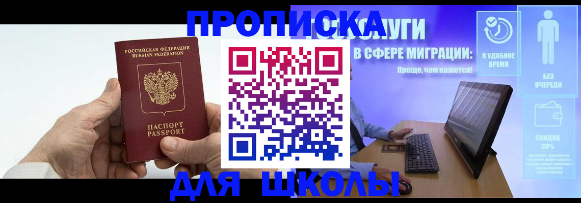 прописка иностранных граждан в Агиделе